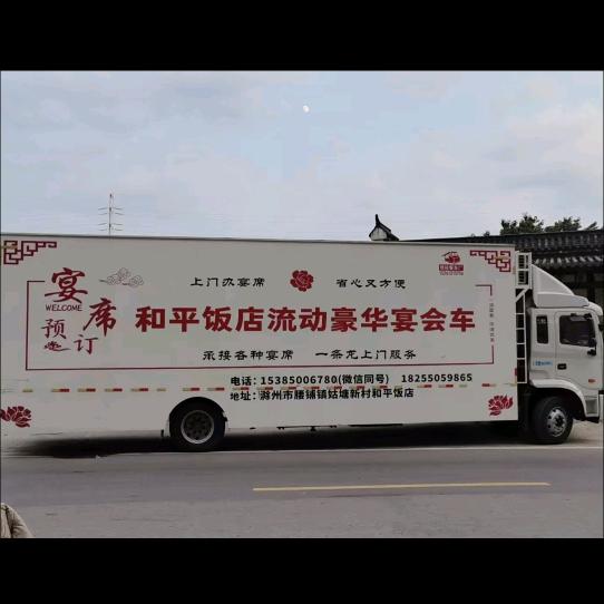 和平饭店上门服务