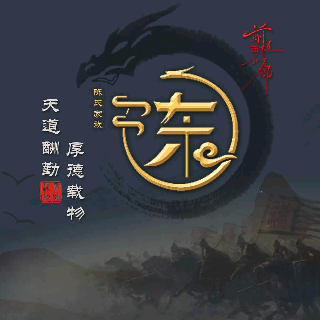 ༄℘⃝是℘⃝陈℘⃝陈℘⃝吖！࿐