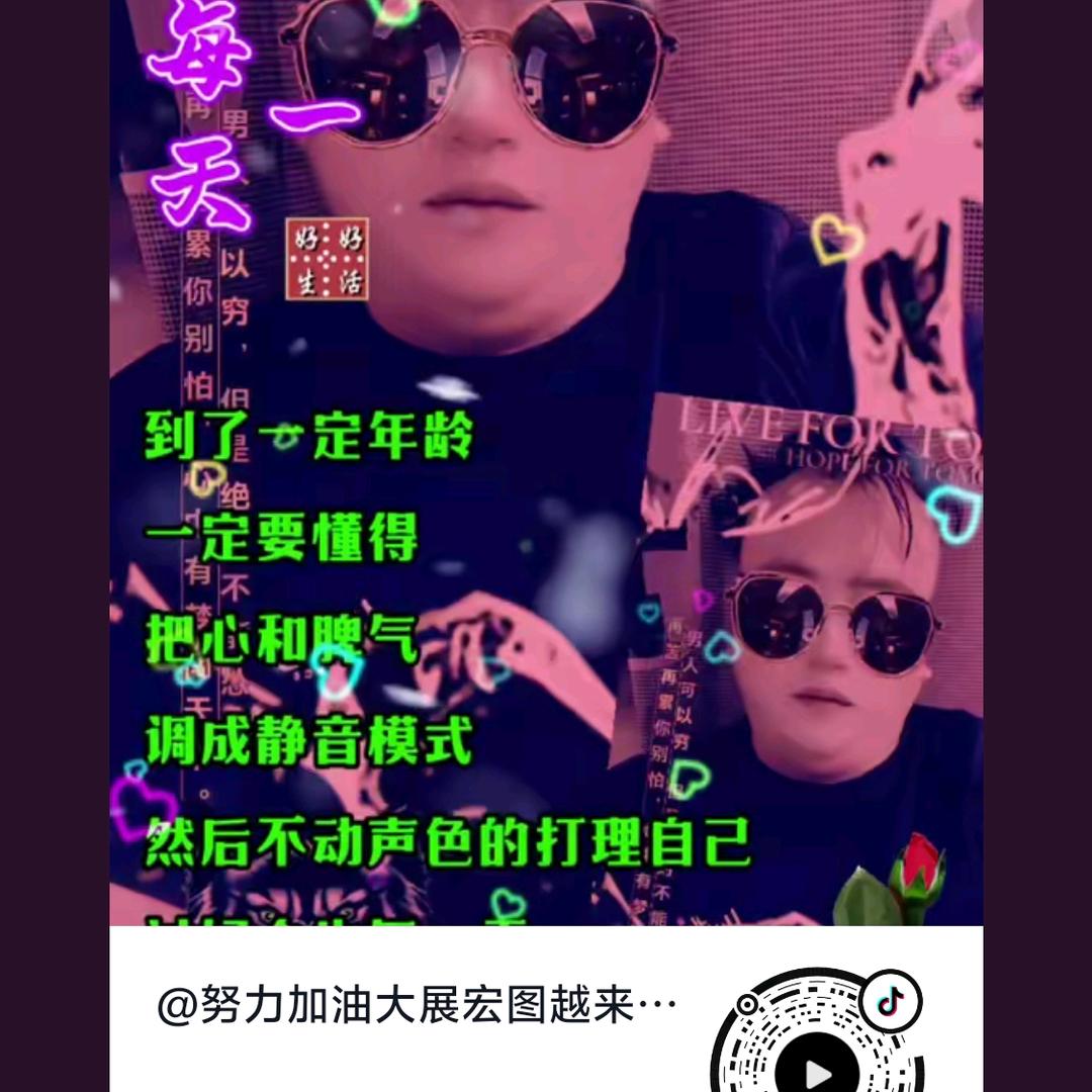 努力加油大展宏图越来越好