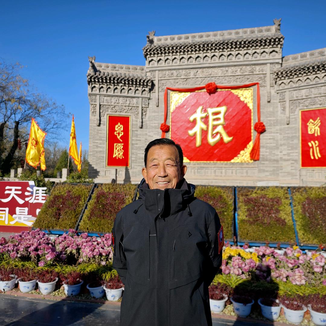 老顽童☎️