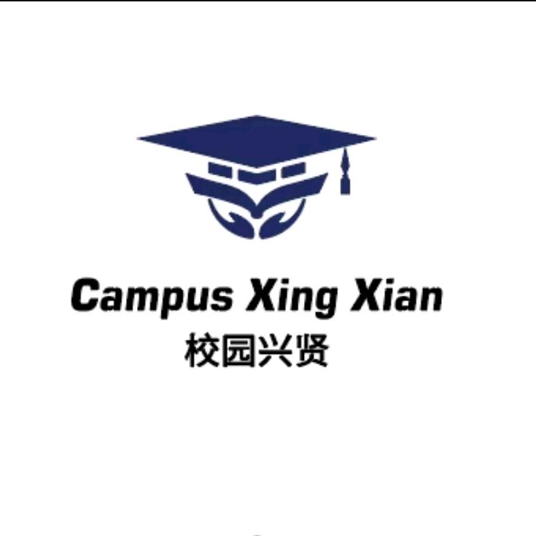 校园兴贤-贵港市品牌校服