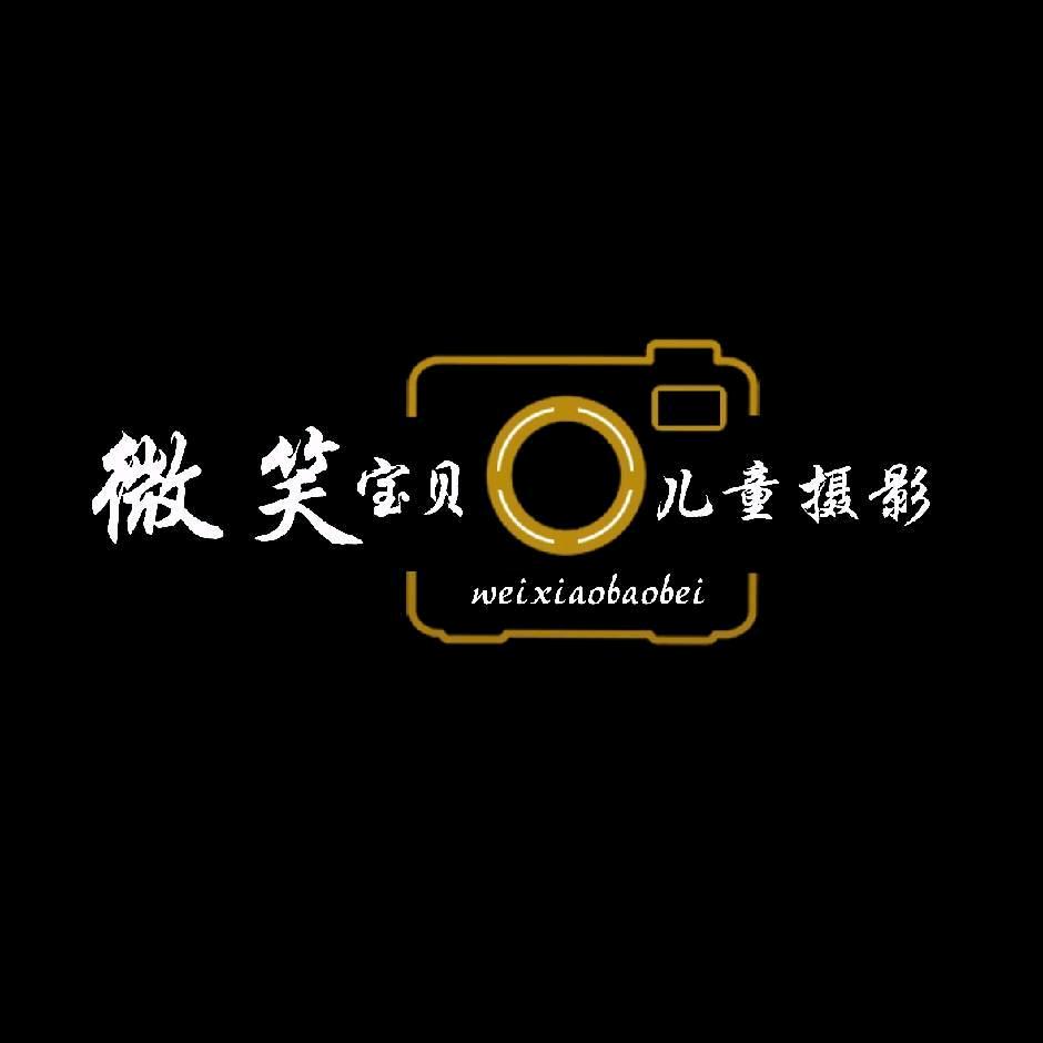 微笑宝贝(徐水店)官方号