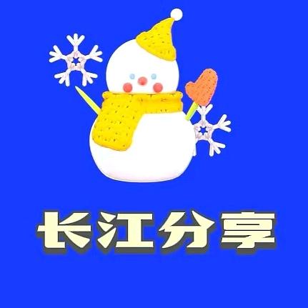 长江之说