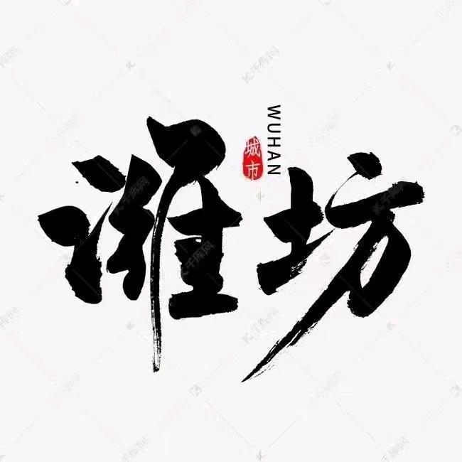 房产人干午饭