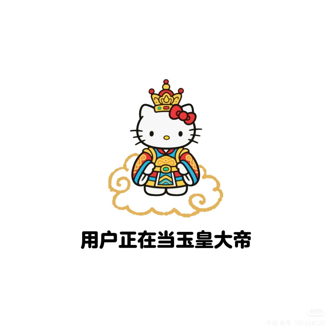 岩岩吖