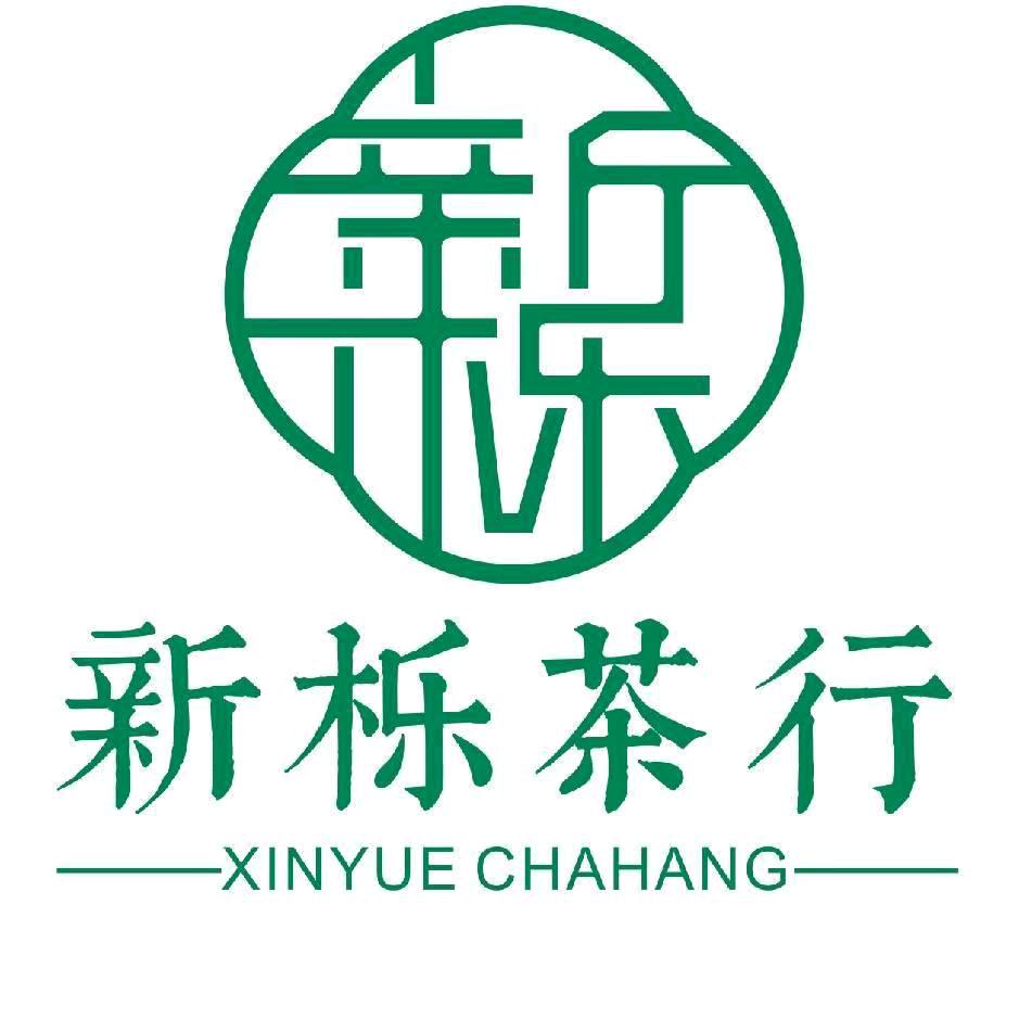 黄山新栎茶行（王大妞土特产）