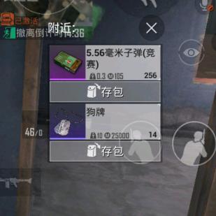 最急的臭狗