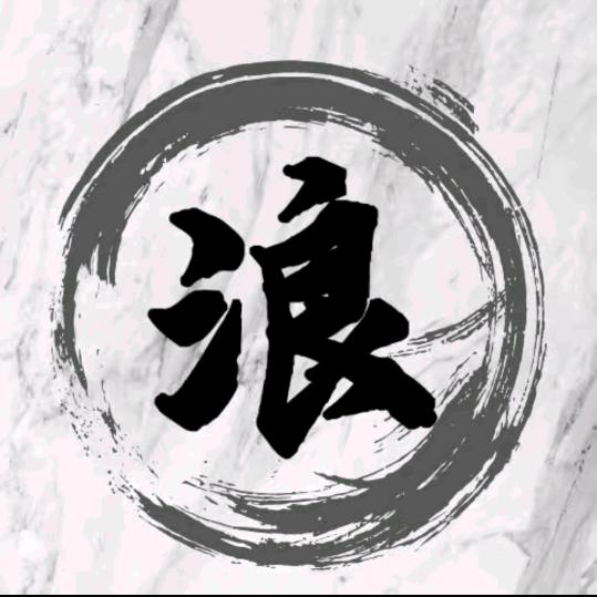 后浪*^_^*