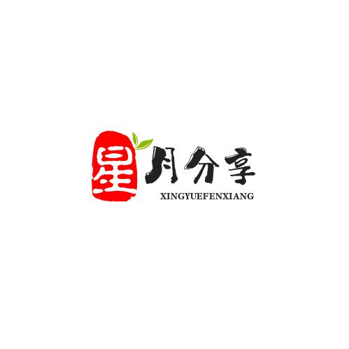 星耀分享（微十）