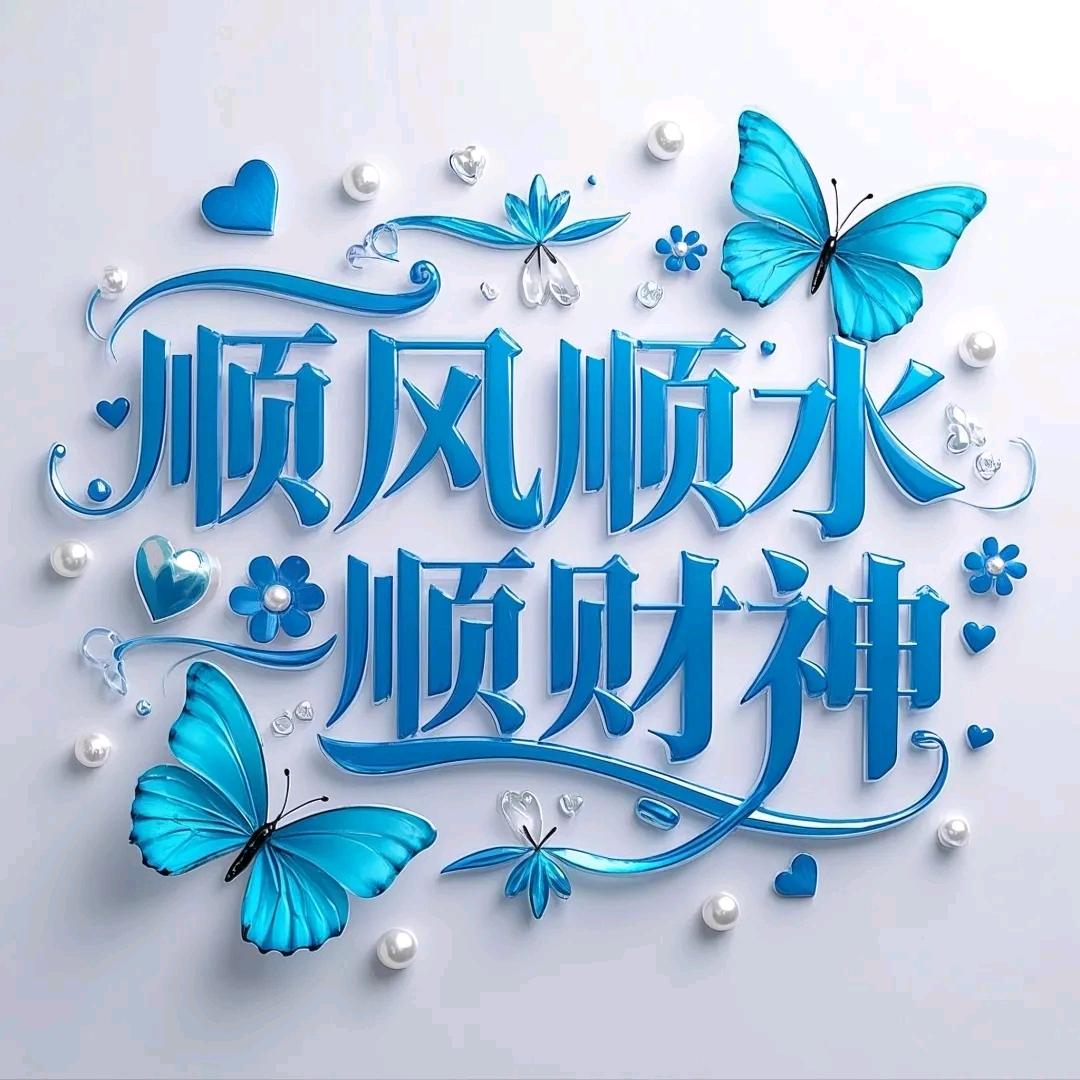 自足常乐