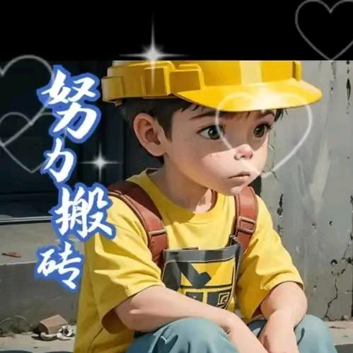 小老二