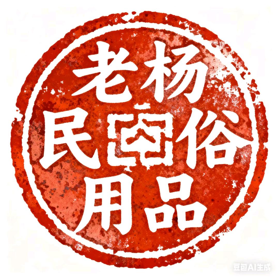 传承民俗村工坊店