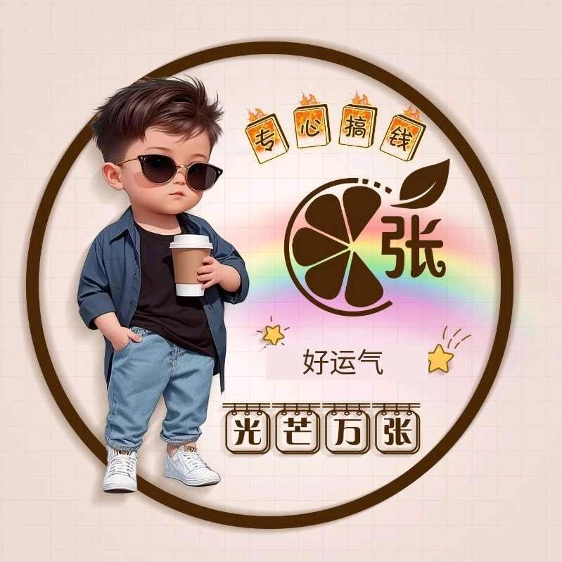 浅笑安然