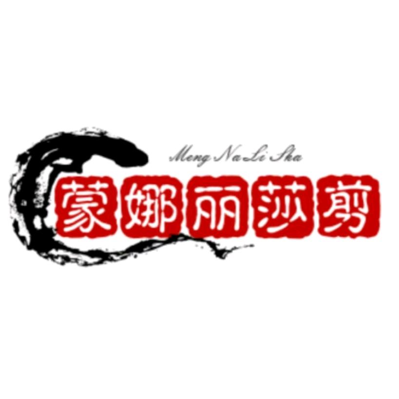 蒙娜丽莎剪短剧