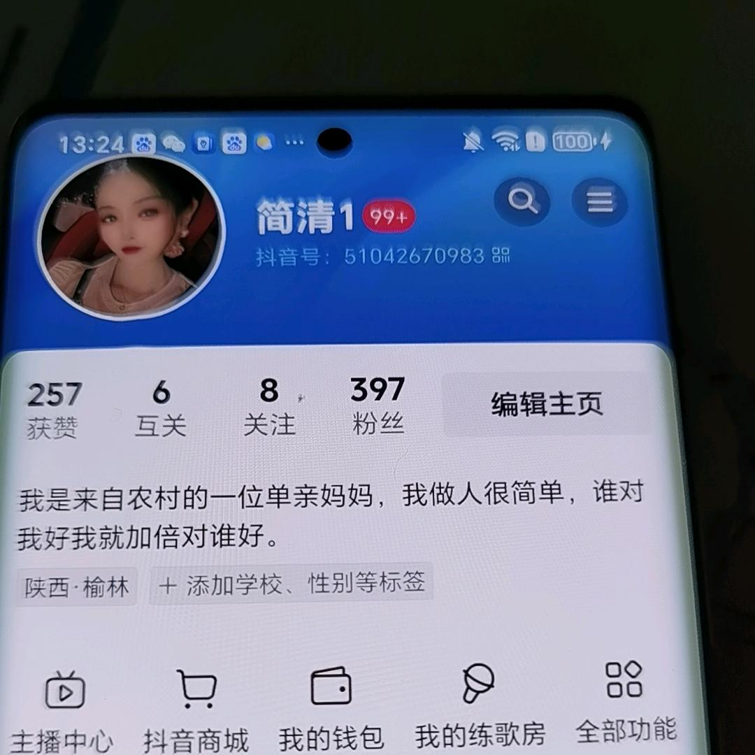 简清