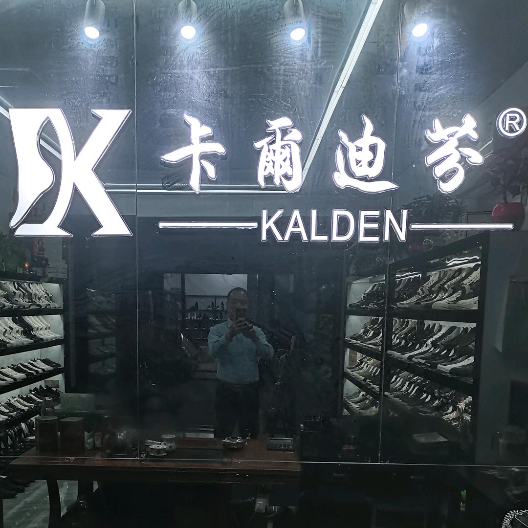 汉新鞋业