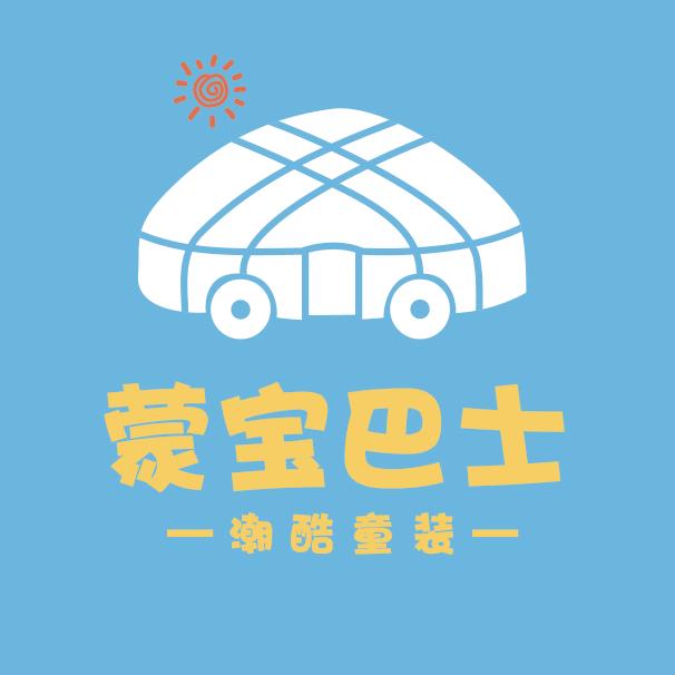 五原县京原蒙宝巴士童装