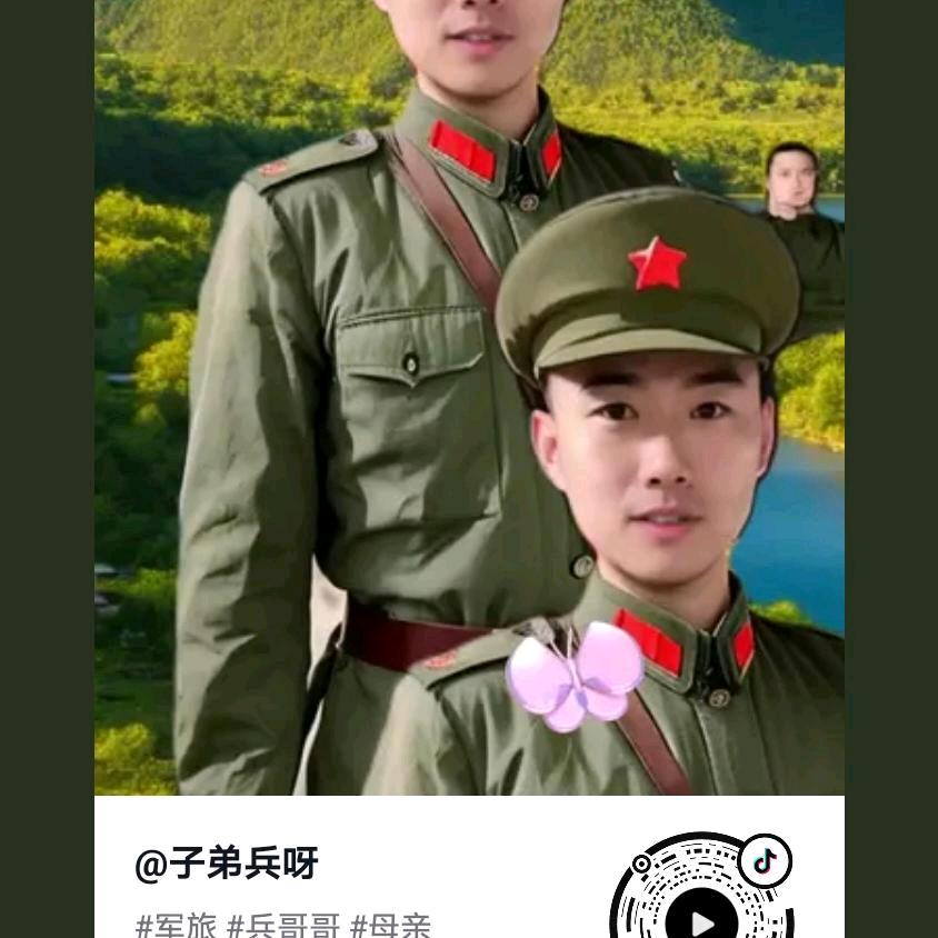 忠诚做人