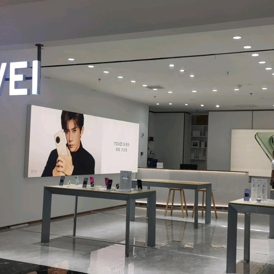 东平花粉儒原店（速联）