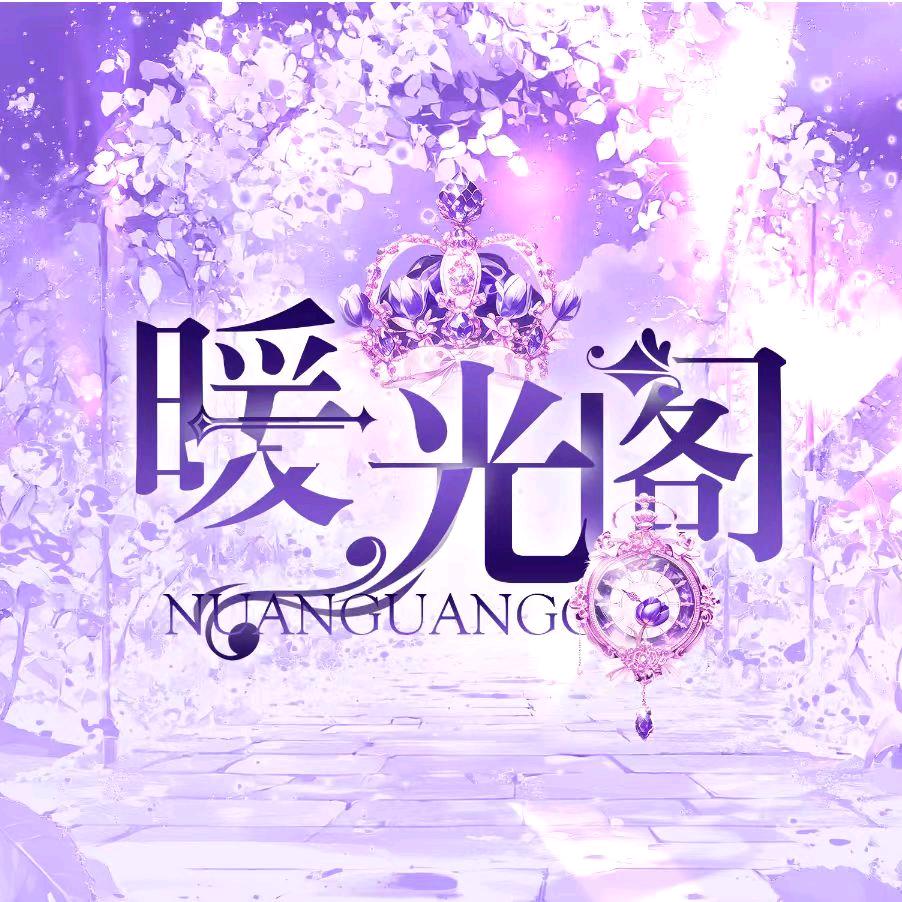 暖光阁-互动点唱-新厅待👑