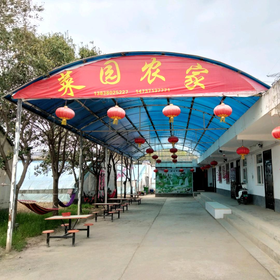 菜园农家心语小院