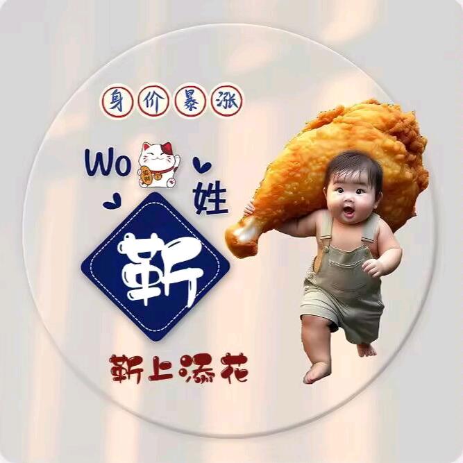 琪傲