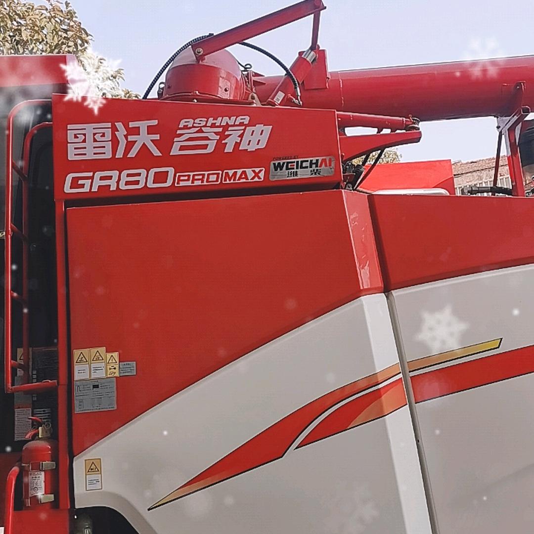 收割机