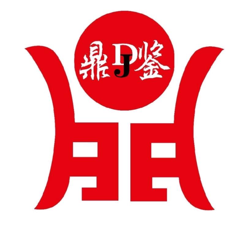 鼎鉴评级