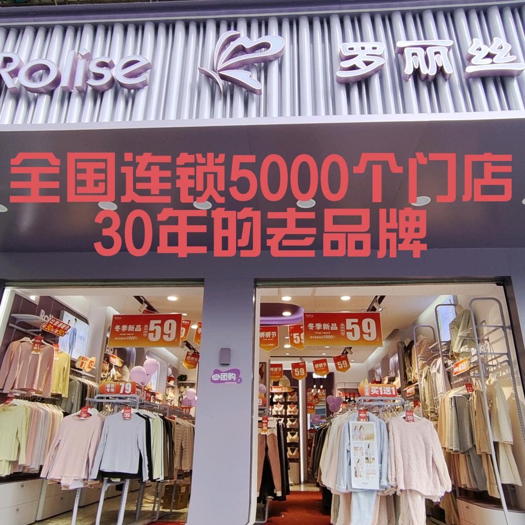 罗丽丝安宁金方路店好物分享官<小李子>