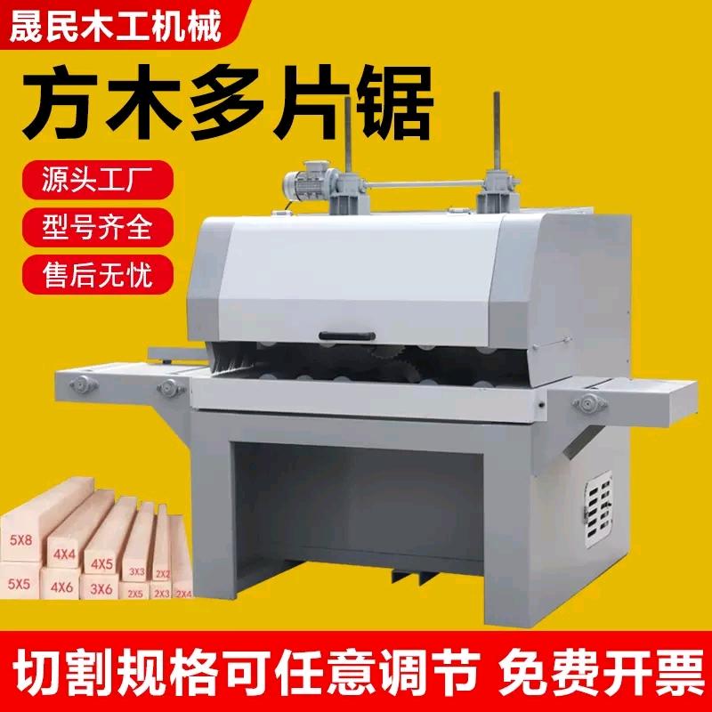 晟民木工机械厂家
