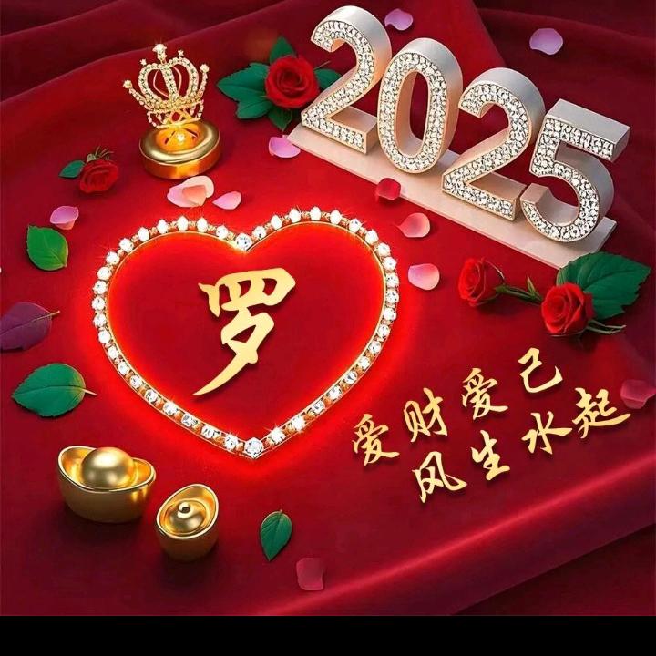 好好珍惜