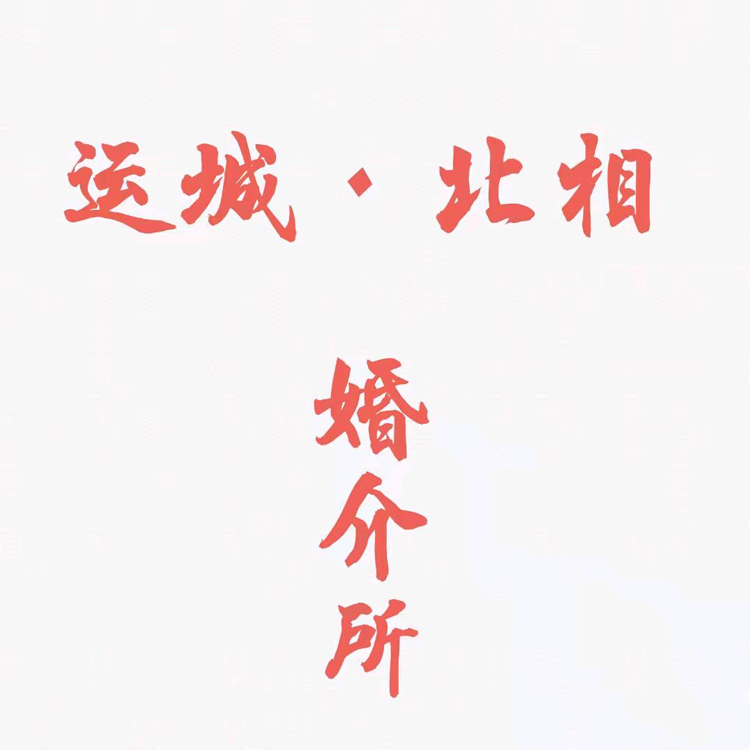 北相公园小赵姐