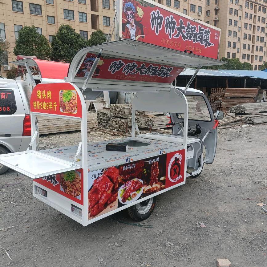 淮北文化小吃车