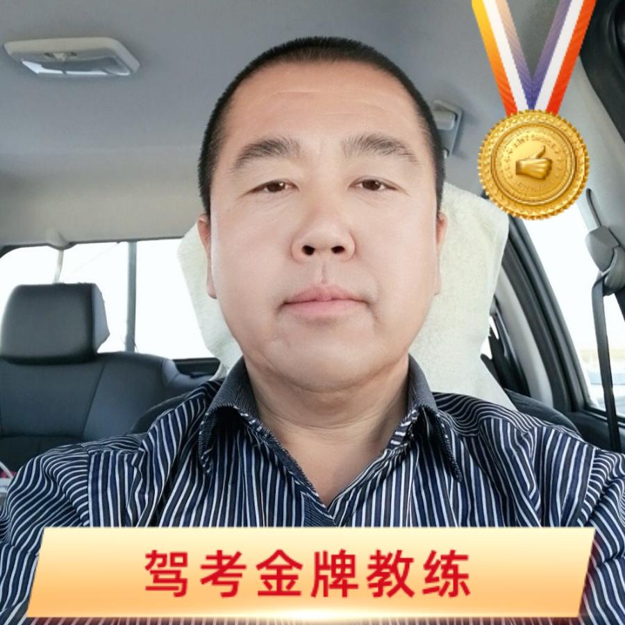 驾校金牌教练