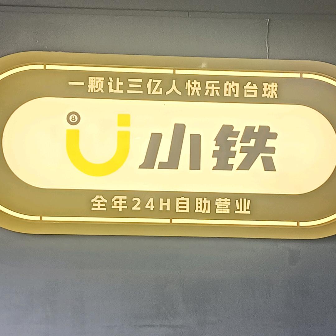 钱来