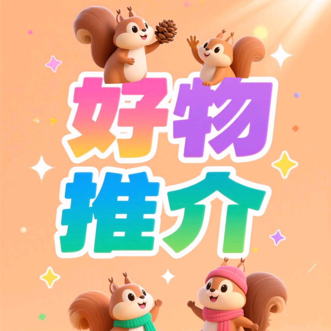 银福百货