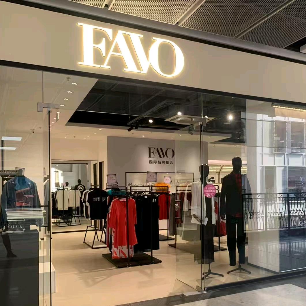 FAVO潮领轻奢女装专卖店-咕噜