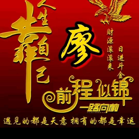 相信明天…