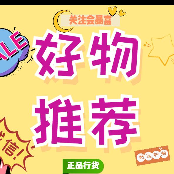 爱生活好物