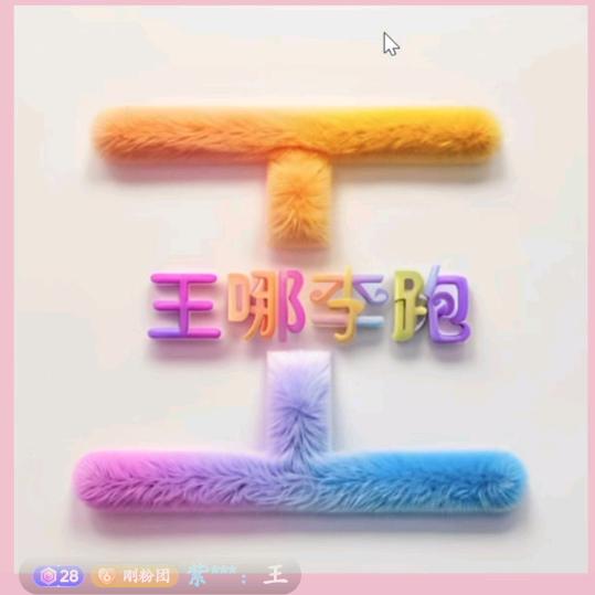 ໑ຼₒ25ღ᭄五个孩妈🕊꧔ꦿ᭄💞