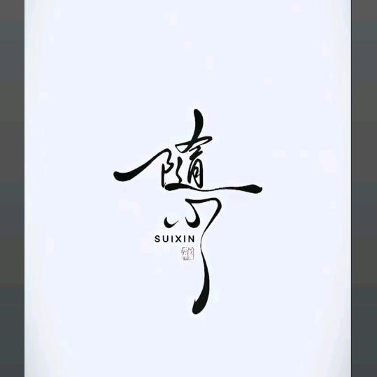 天浩