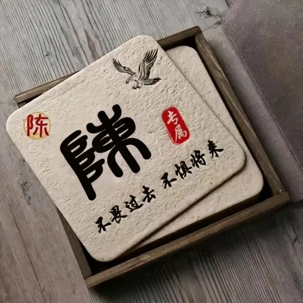 爱折腾的小陈子