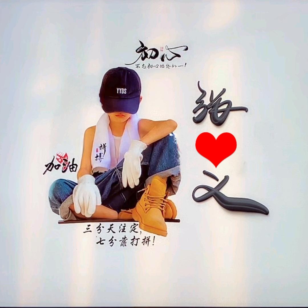 未来可期