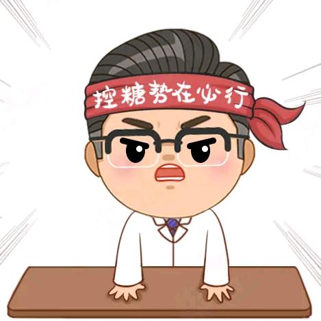 老胡来讲糖