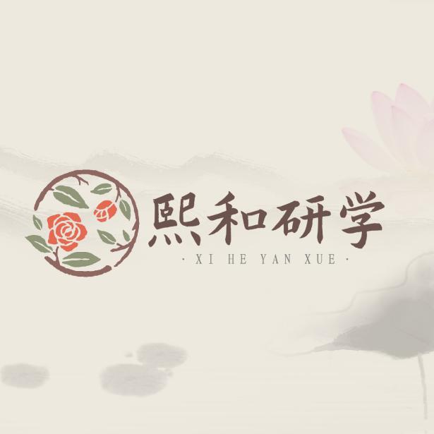 许昌·熙和商学院