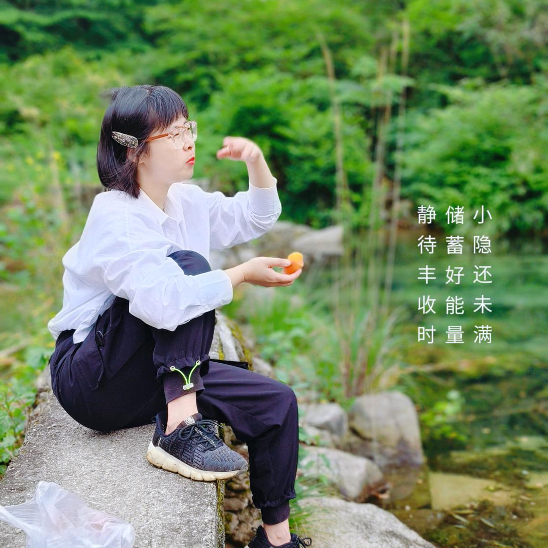 小隐生活