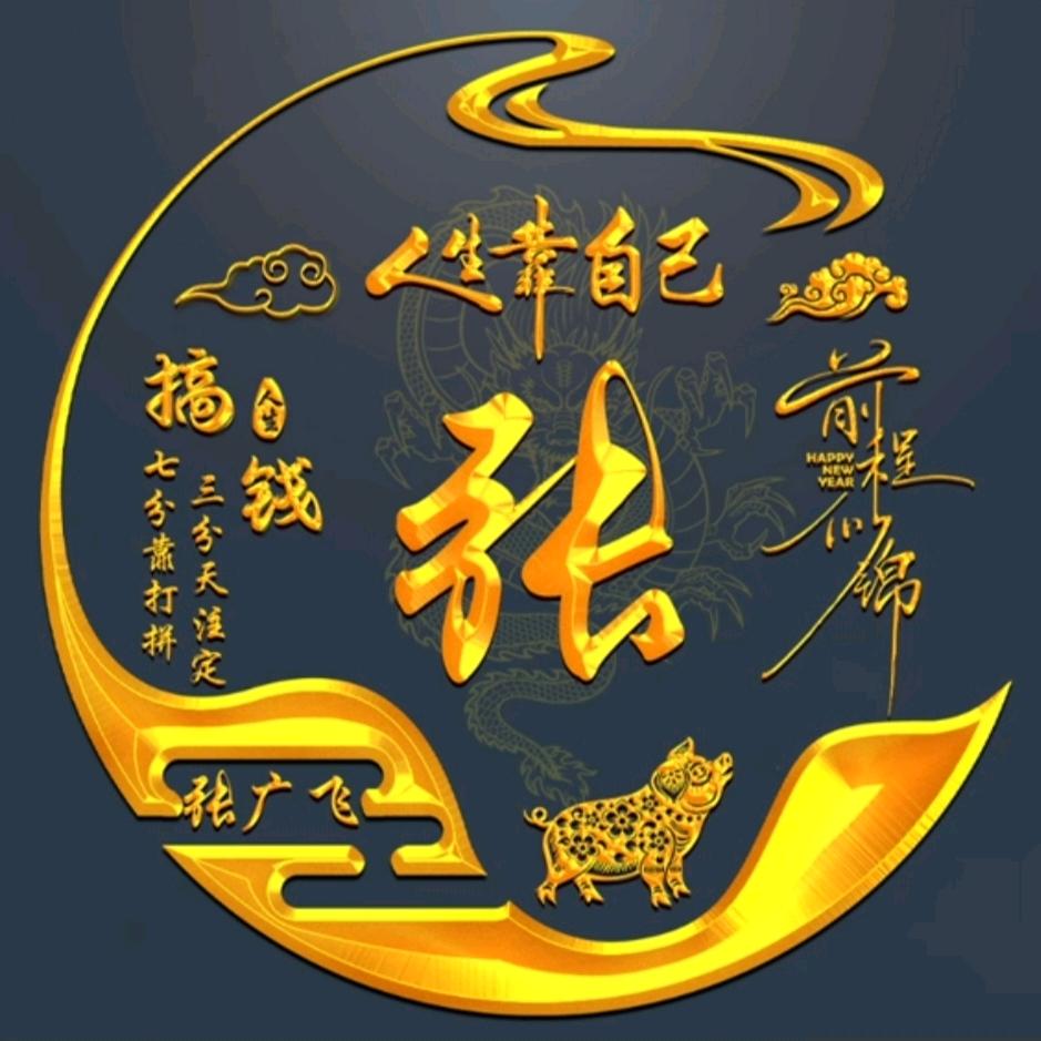 沭阳木工小张