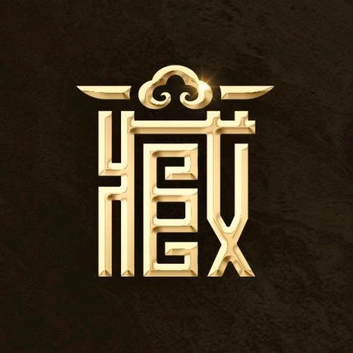 迪迪馆藏茶（铁粉号）