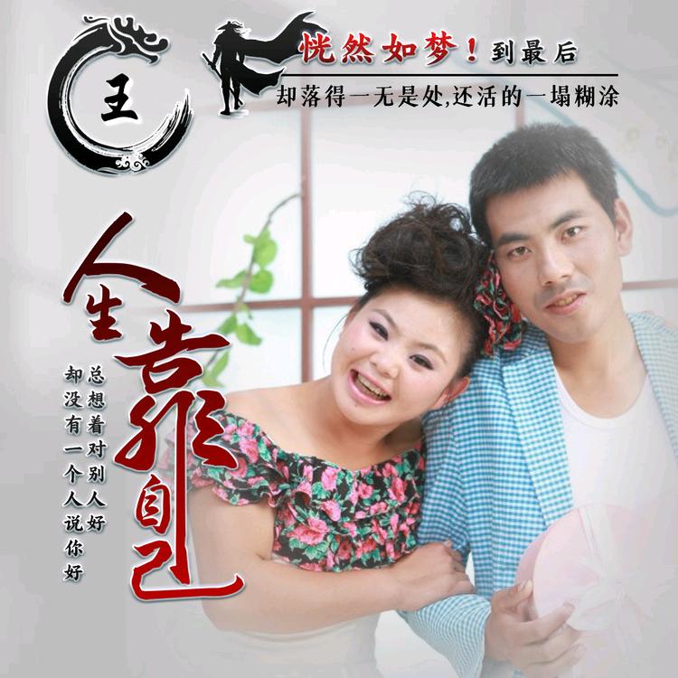 挥剑战天下☞