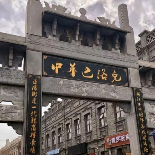 哈尔滨本地人聊旅游